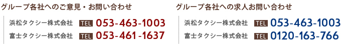 お問い合わせ番号