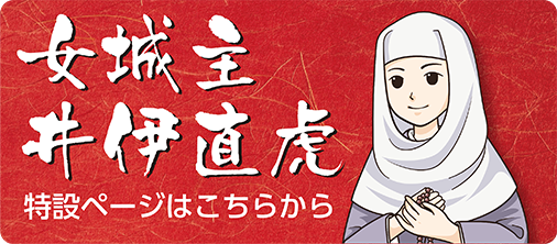 直虎観光タクシープランはこちら
